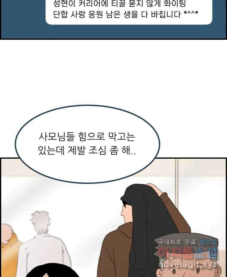 실패한 인생을 사는 데 성공했습니다 1화 D 130