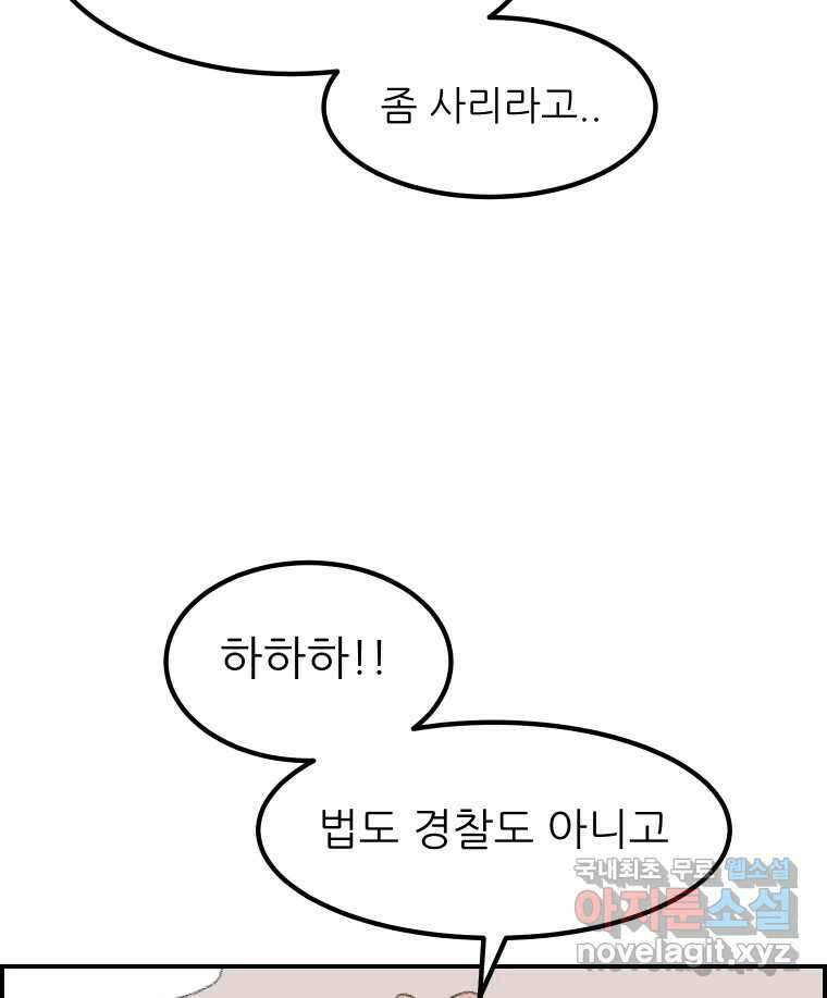 실패한 인생을 사는 데 성공했습니다 1화 D 134