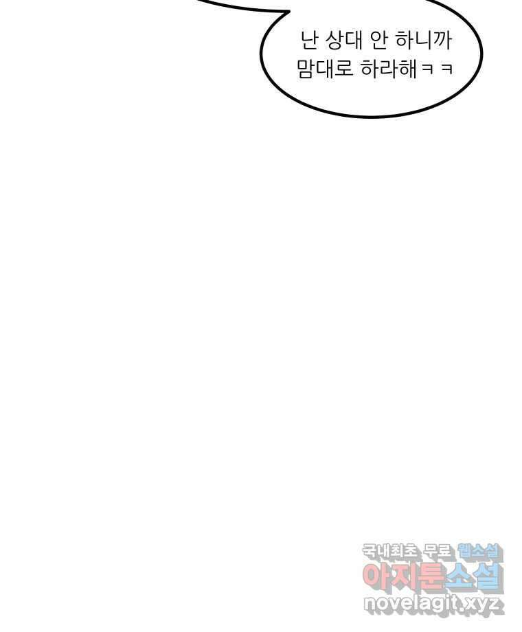 실패한 인생을 사는 데 성공했습니다 1화 D 140