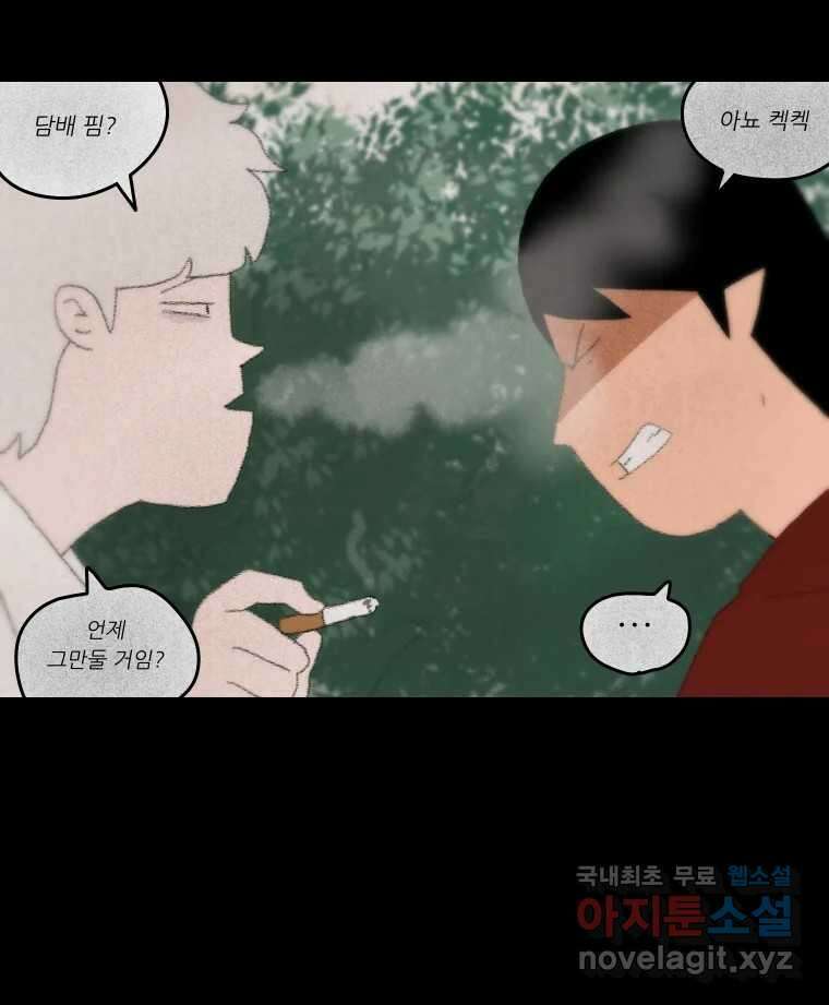 실패한 인생을 사는 데 성공했습니다 1화 D 146