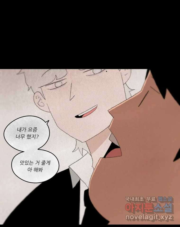 실패한 인생을 사는 데 성공했습니다 1화 D 148