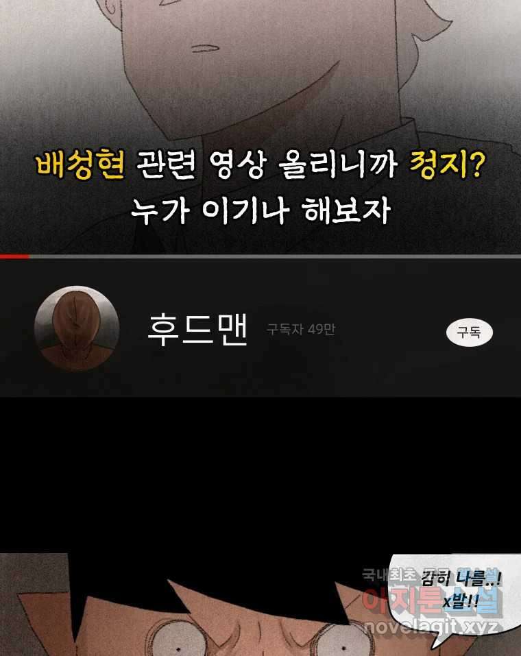 실패한 인생을 사는 데 성공했습니다 1화 D 152