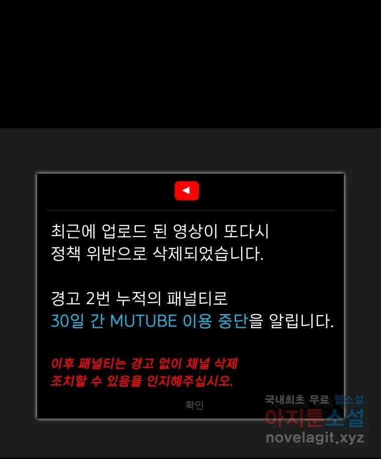 실패한 인생을 사는 데 성공했습니다 1화 D 154