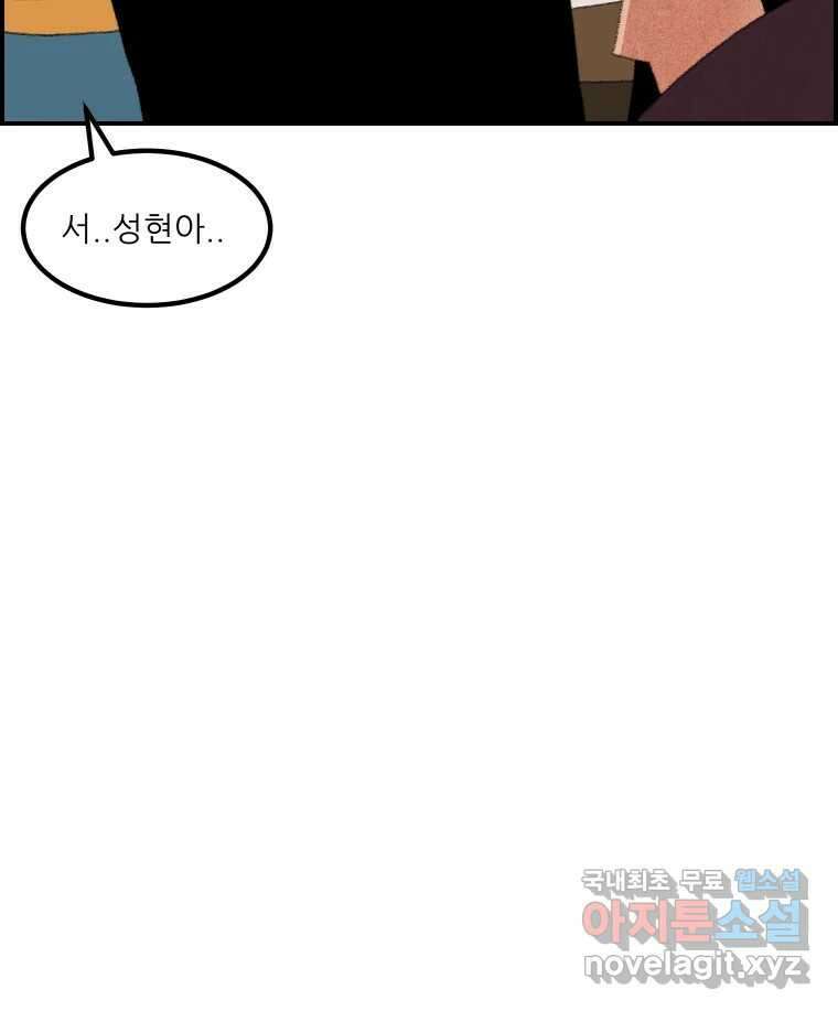실패한 인생을 사는 데 성공했습니다 1화 D 159