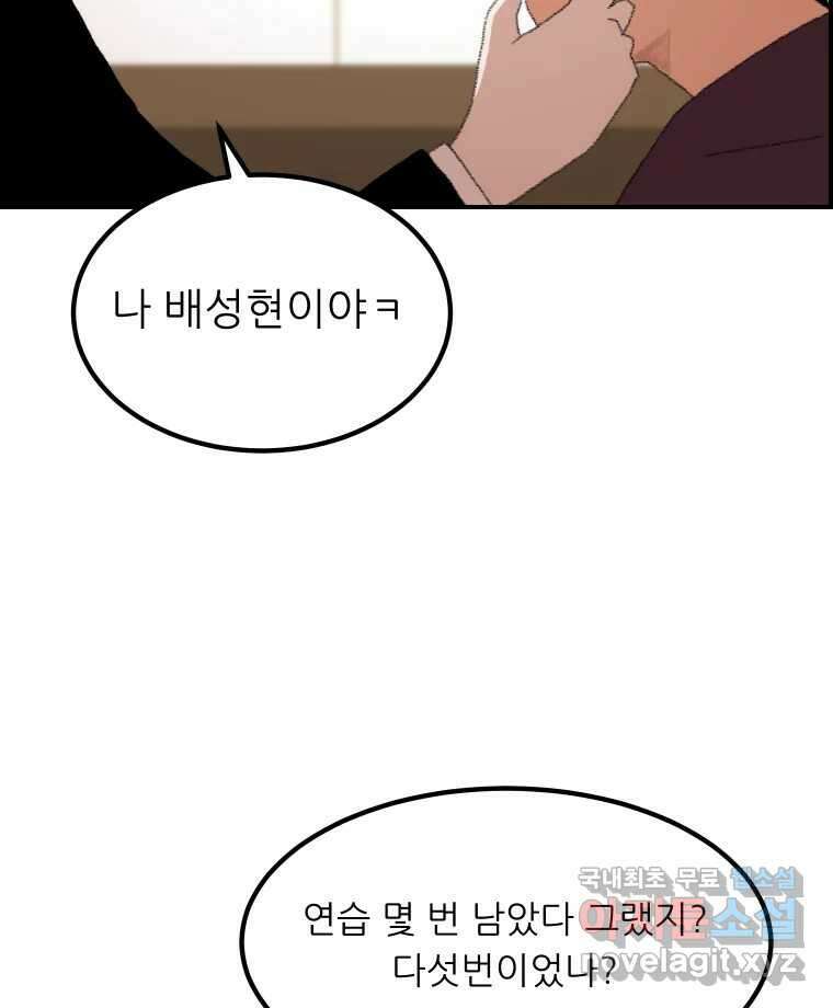 실패한 인생을 사는 데 성공했습니다 1화 D 165