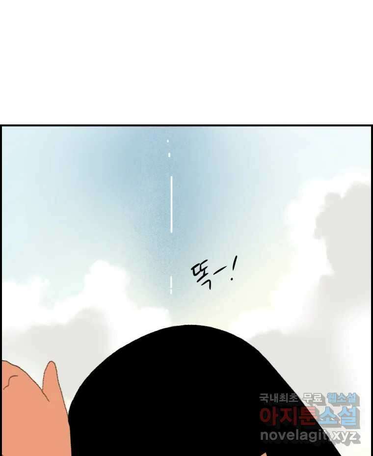 실패한 인생을 사는 데 성공했습니다 1화 D 173