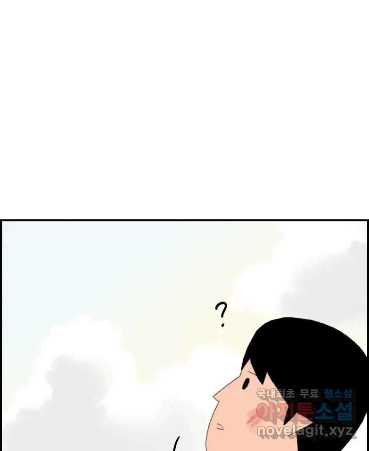 실패한 인생을 사는 데 성공했습니다 1화 D 175