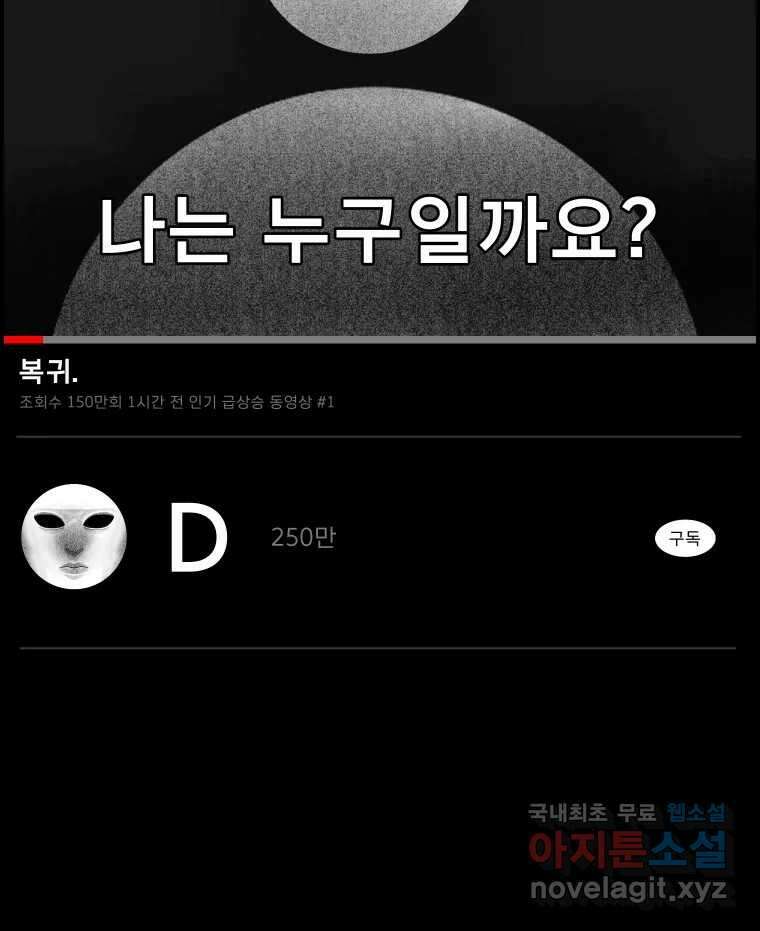실패한 인생을 사는 데 성공했습니다 1화 D 182