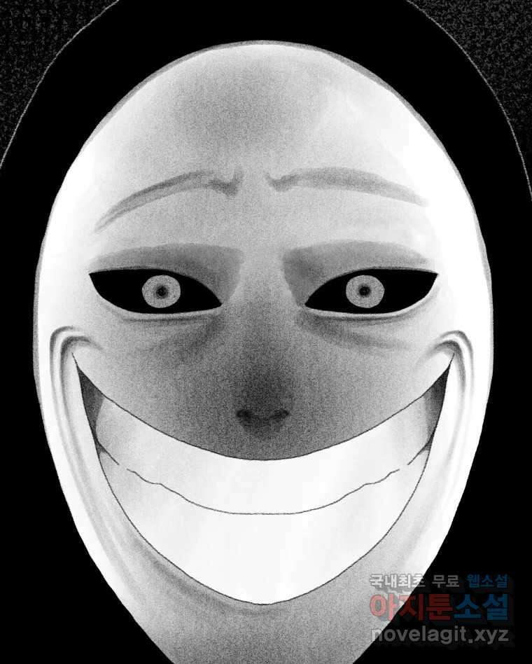 실패한 인생을 사는 데 성공했습니다 1화 D 184