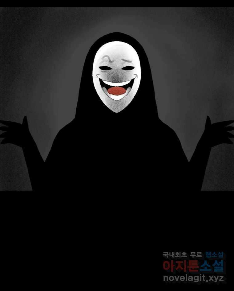 실패한 인생을 사는 데 성공했습니다 1화 D 186