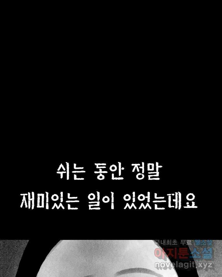 실패한 인생을 사는 데 성공했습니다 1화 D 187