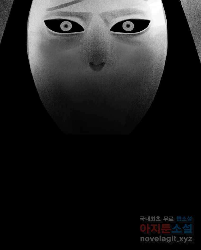 실패한 인생을 사는 데 성공했습니다 1화 D 188