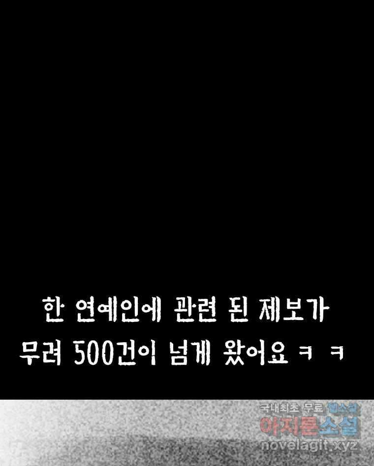실패한 인생을 사는 데 성공했습니다 1화 D 189