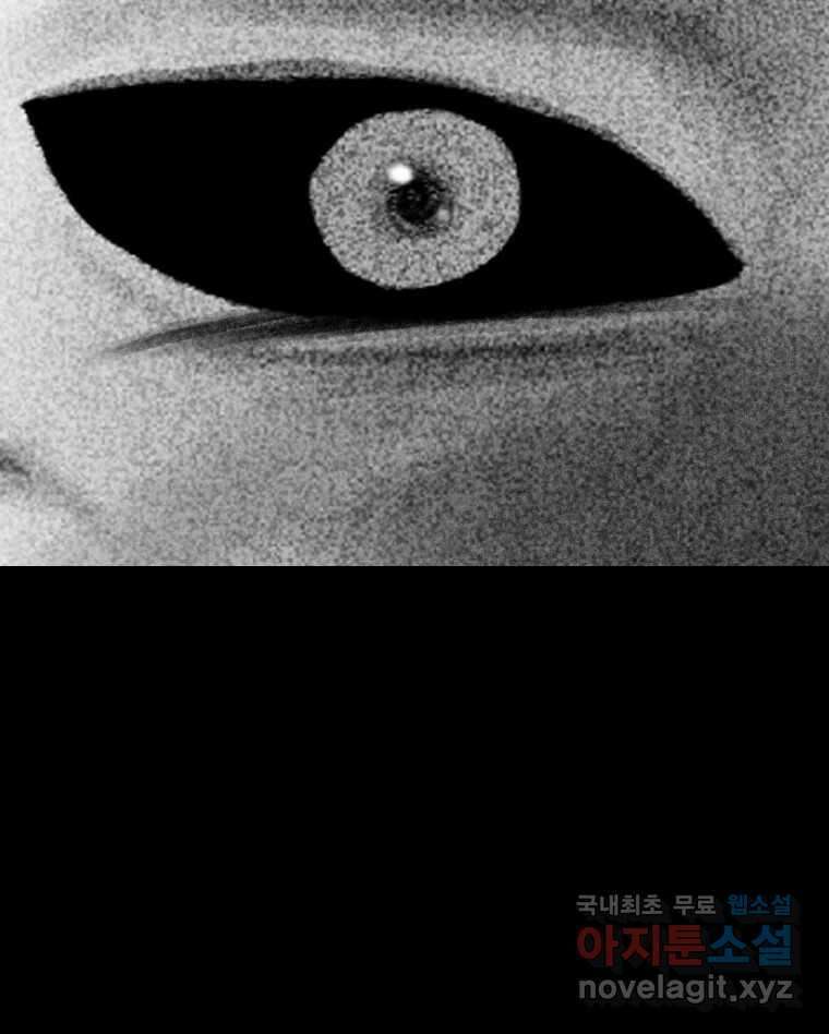 실패한 인생을 사는 데 성공했습니다 1화 D 190
