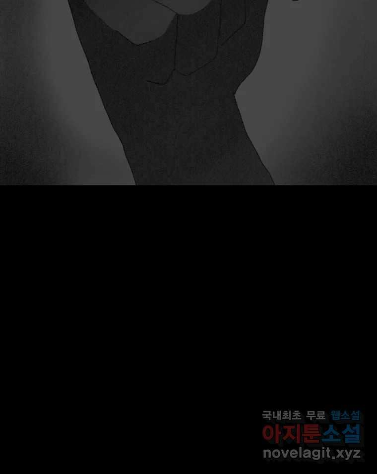 실패한 인생을 사는 데 성공했습니다 1화 D 192