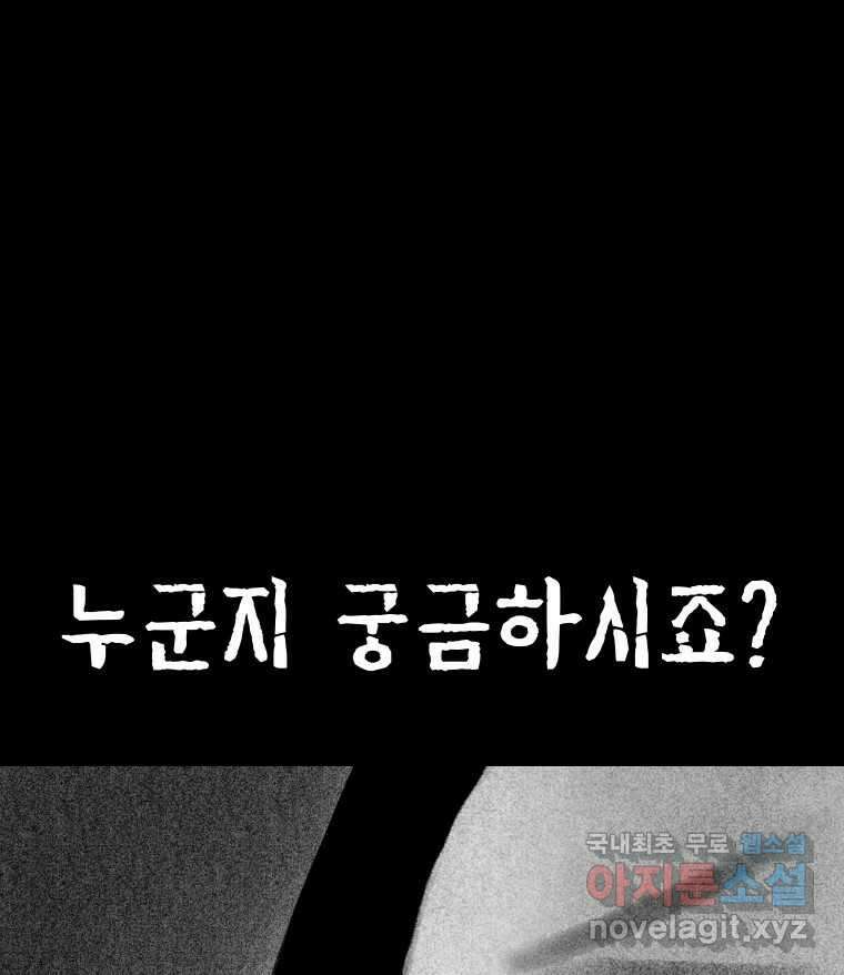 실패한 인생을 사는 데 성공했습니다 1화 D 193