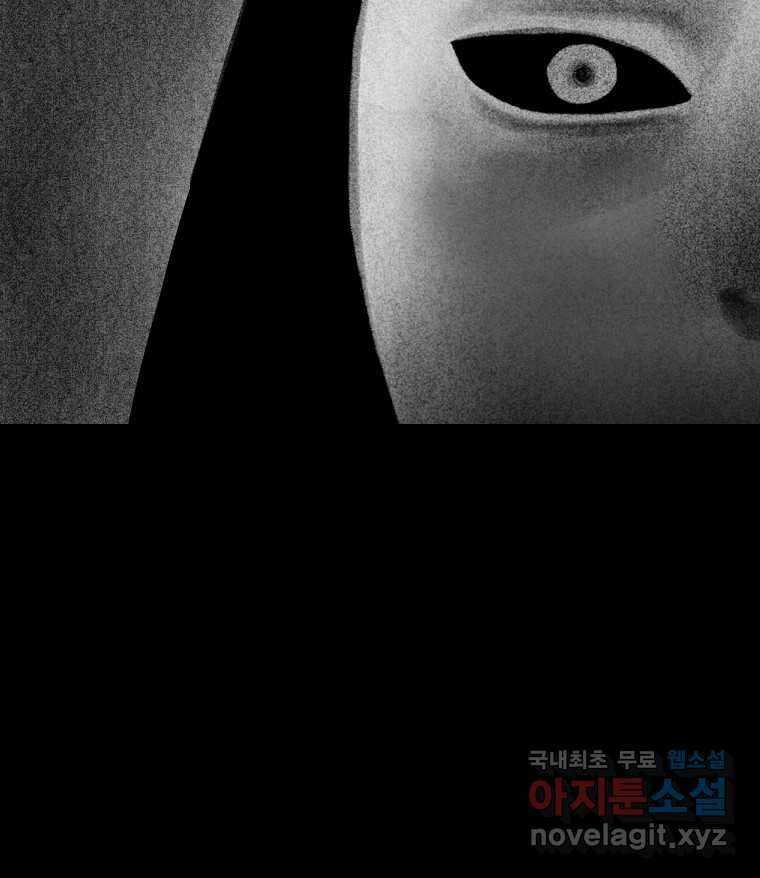 실패한 인생을 사는 데 성공했습니다 1화 D 194