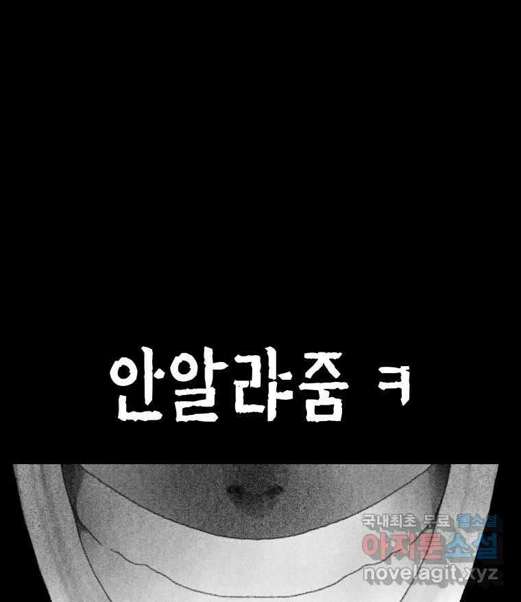실패한 인생을 사는 데 성공했습니다 1화 D 195
