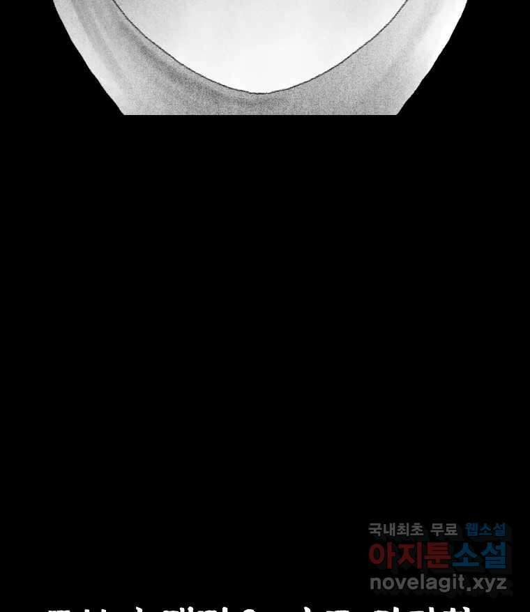 실패한 인생을 사는 데 성공했습니다 1화 D 196