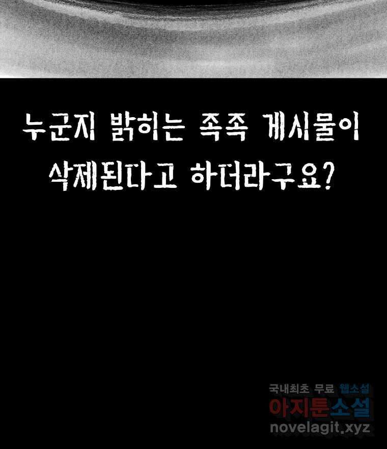 실패한 인생을 사는 데 성공했습니다 1화 D 198