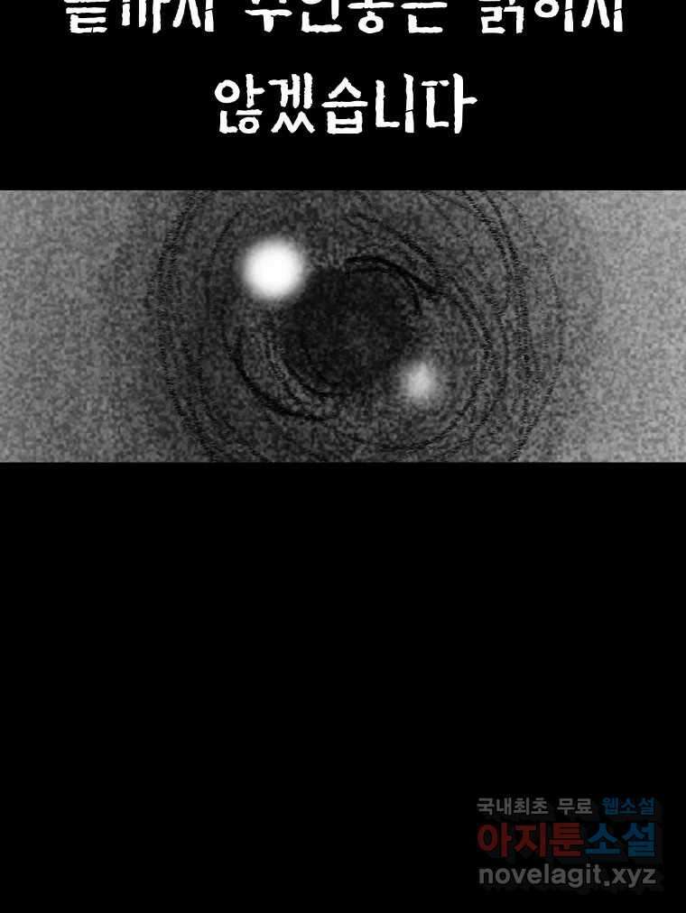 실패한 인생을 사는 데 성공했습니다 1화 D 201