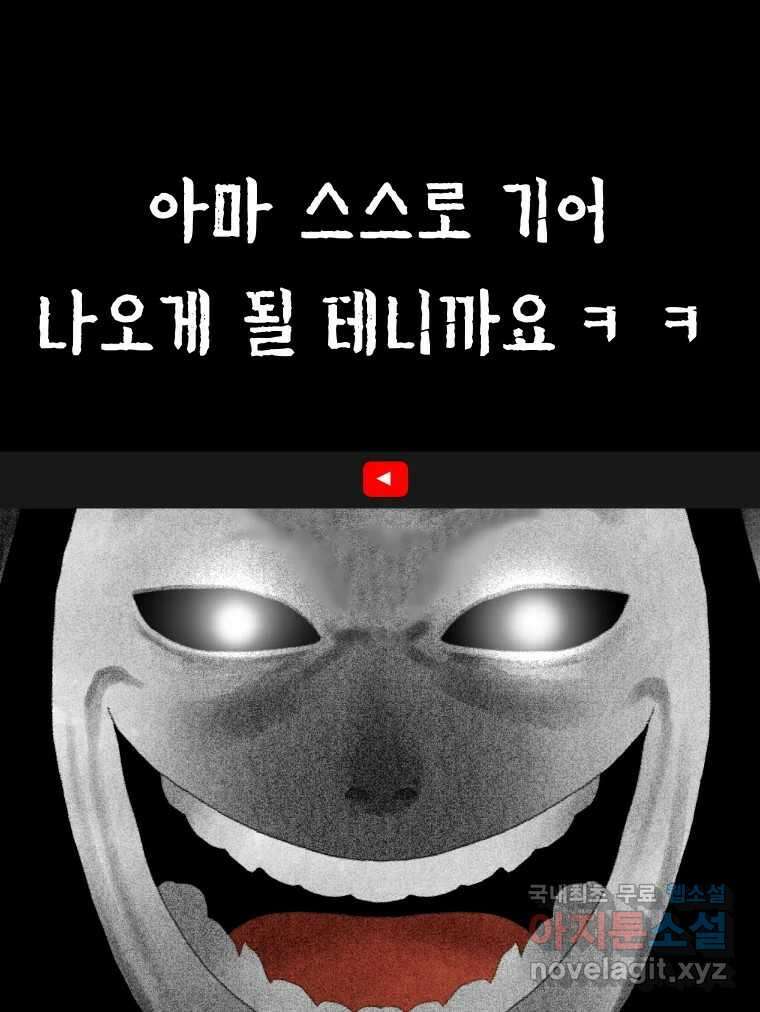 실패한 인생을 사는 데 성공했습니다 1화 D 202