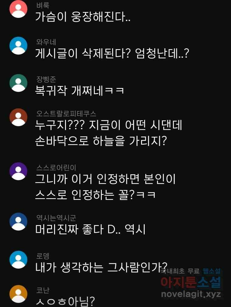 실패한 인생을 사는 데 성공했습니다 1화 D 204