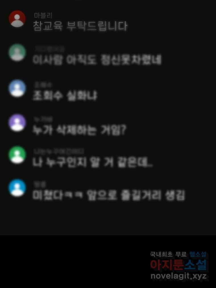 실패한 인생을 사는 데 성공했습니다 1화 D 205