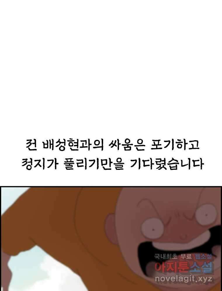 실패한 인생을 사는 데 성공했습니다 1화 D 207