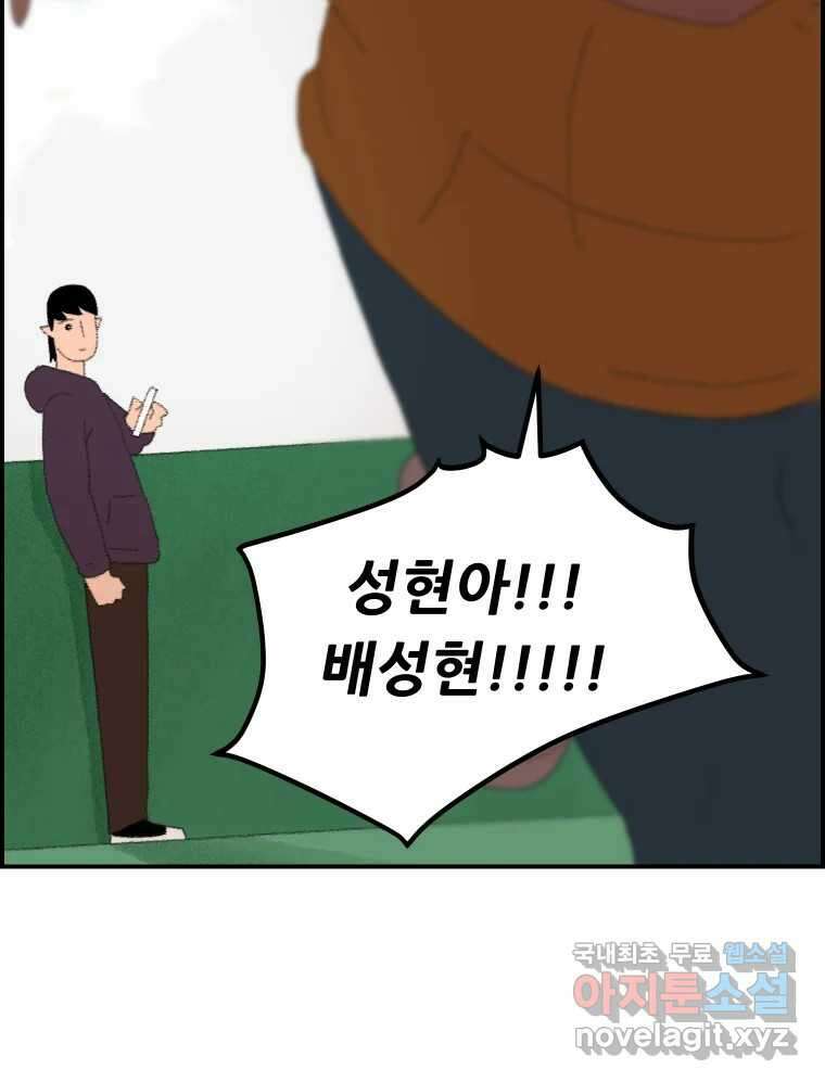 실패한 인생을 사는 데 성공했습니다 1화 D 208