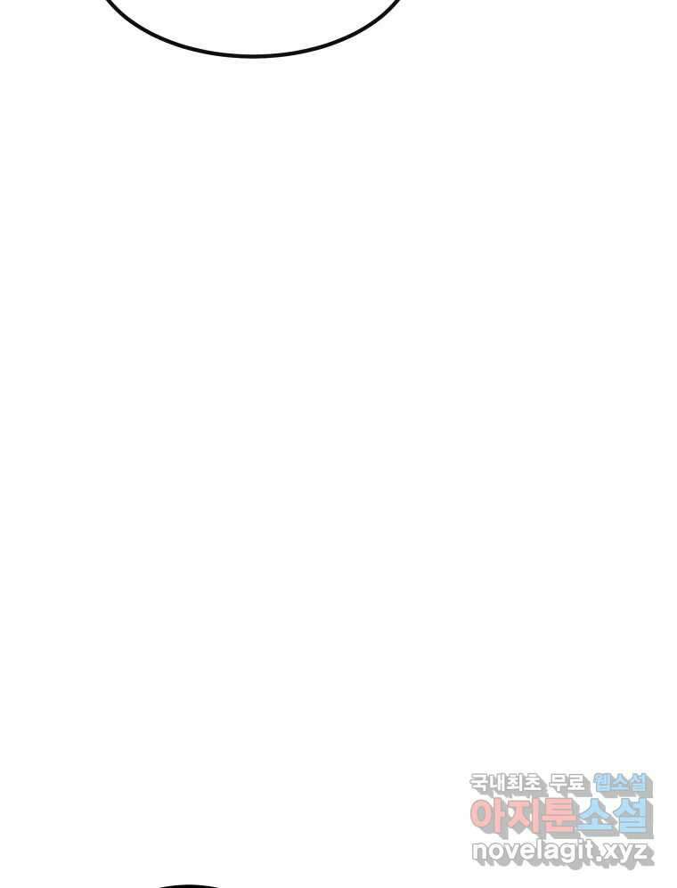 실패한 인생을 사는 데 성공했습니다 1화 D 213