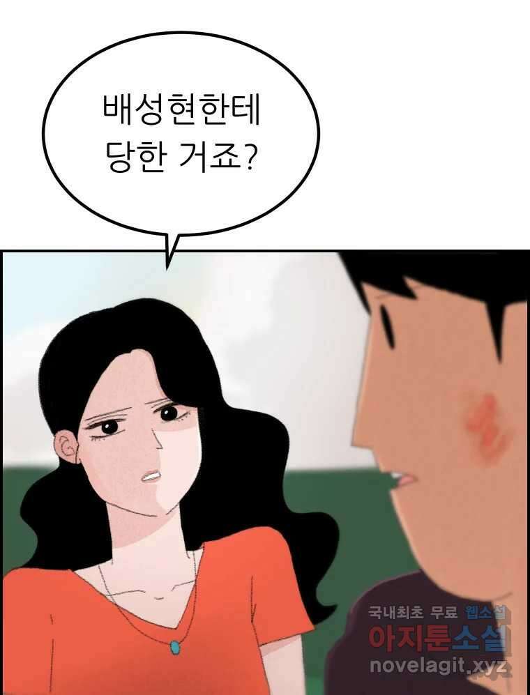 실패한 인생을 사는 데 성공했습니다 1화 D 215