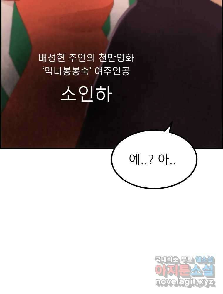실패한 인생을 사는 데 성공했습니다 1화 D 216