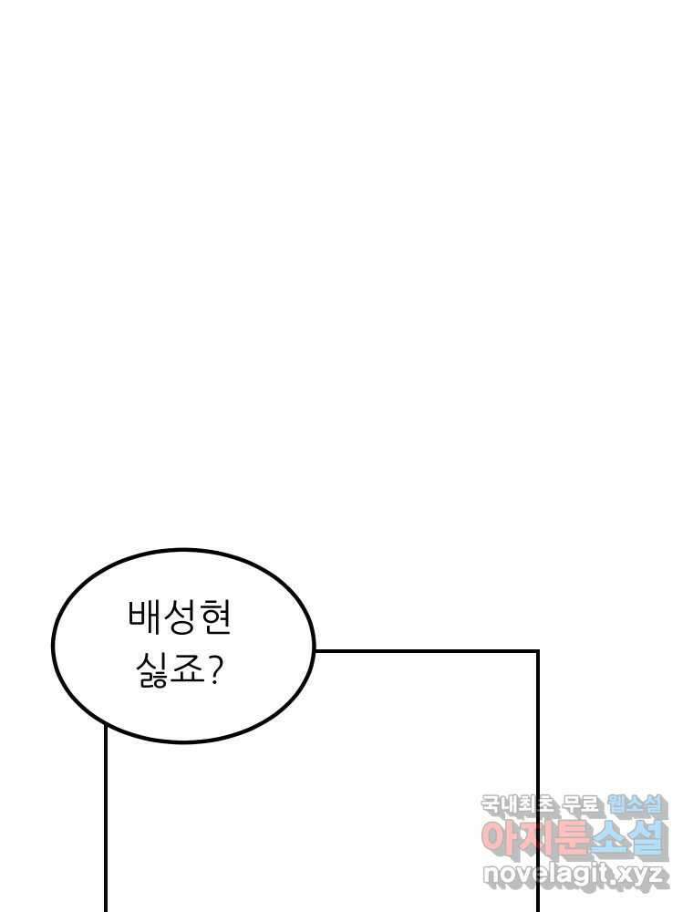 실패한 인생을 사는 데 성공했습니다 1화 D 217