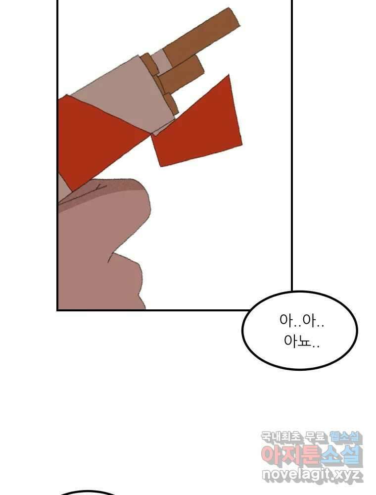 실패한 인생을 사는 데 성공했습니다 1화 D 218
