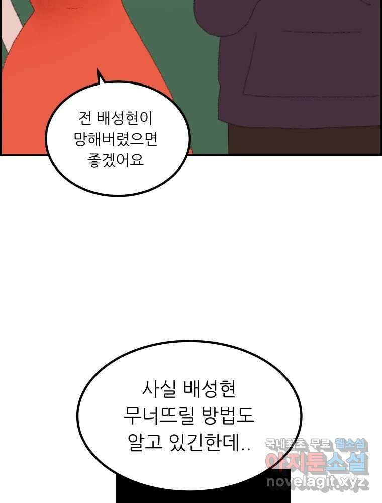 실패한 인생을 사는 데 성공했습니다 1화 D 220