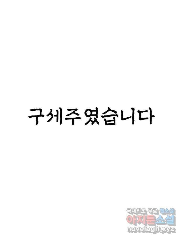 실패한 인생을 사는 데 성공했습니다 1화 D 224