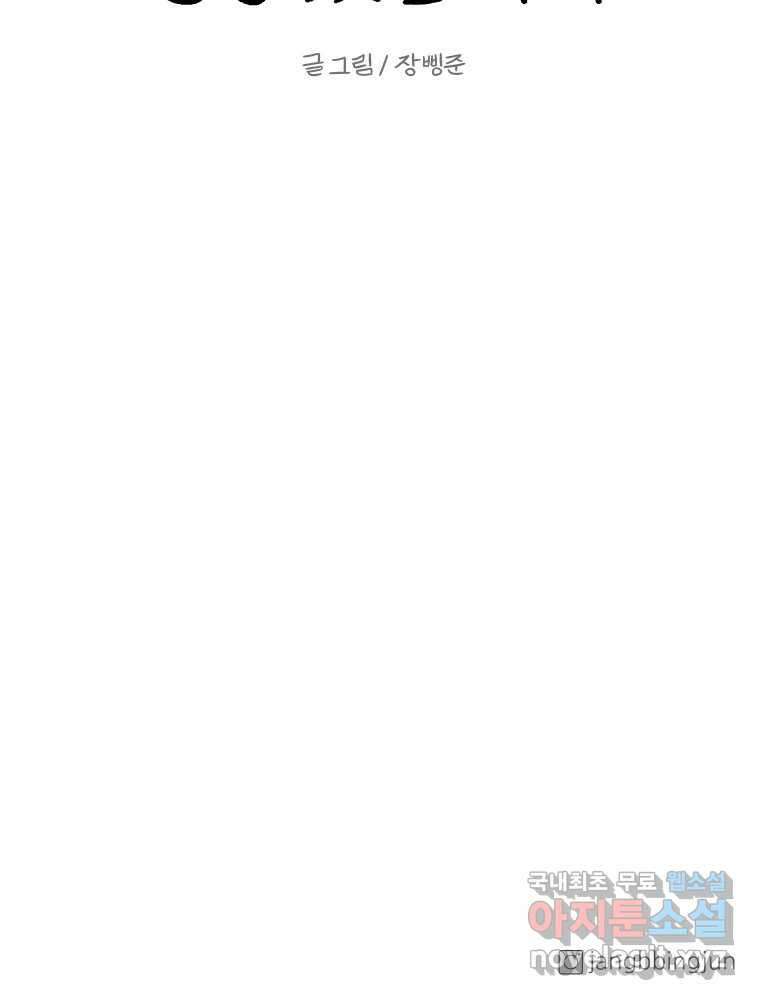 실패한 인생을 사는 데 성공했습니다 1화 D 226