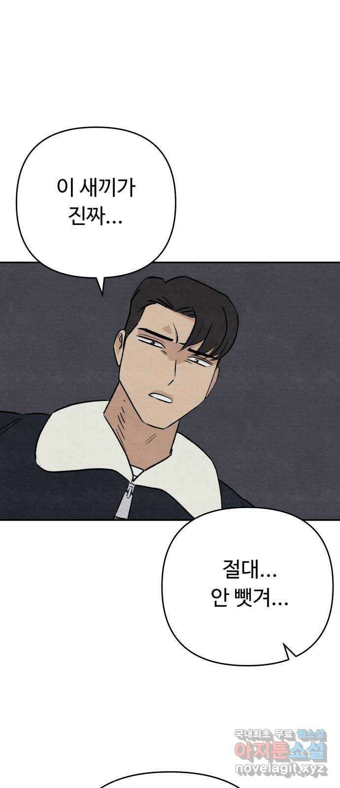 겨울특강 30화 1