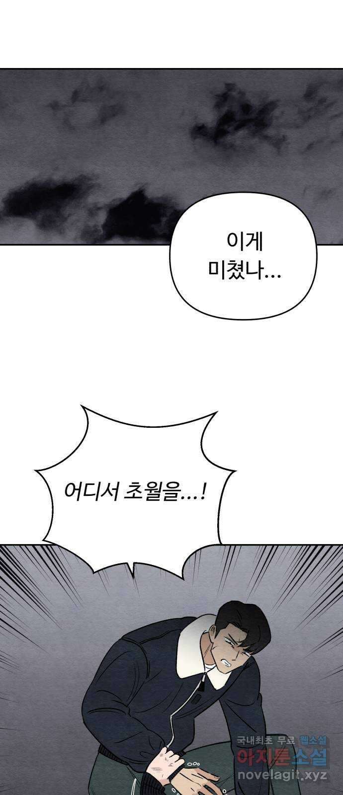 겨울특강 30화 3