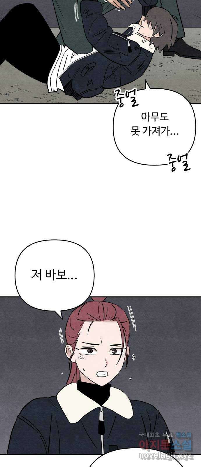 겨울특강 30화 4