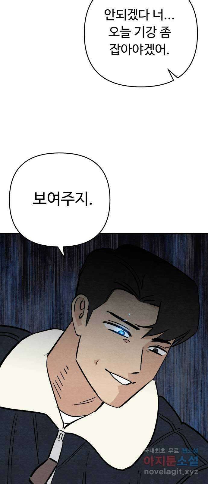 겨울특강 30화 5