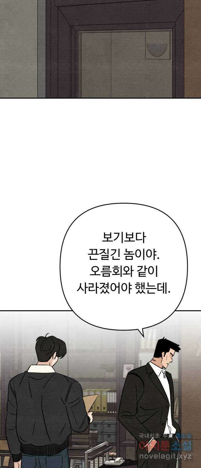 겨울특강 30화 7