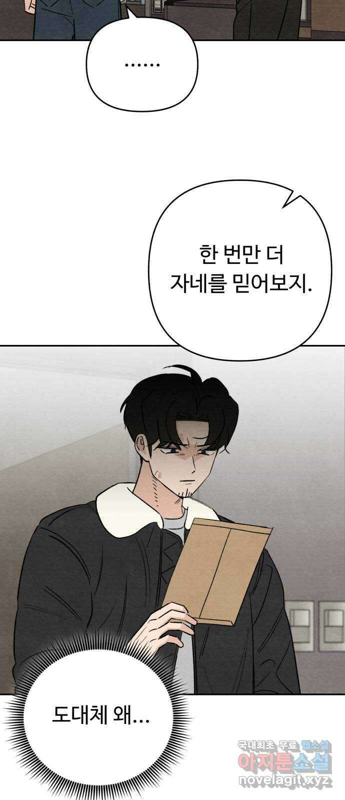 겨울특강 30화 8