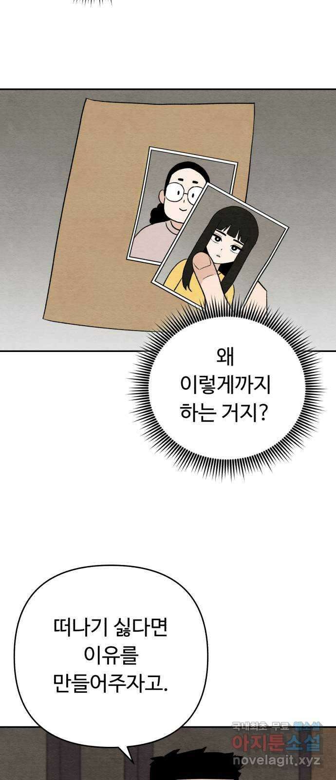 겨울특강 30화 9