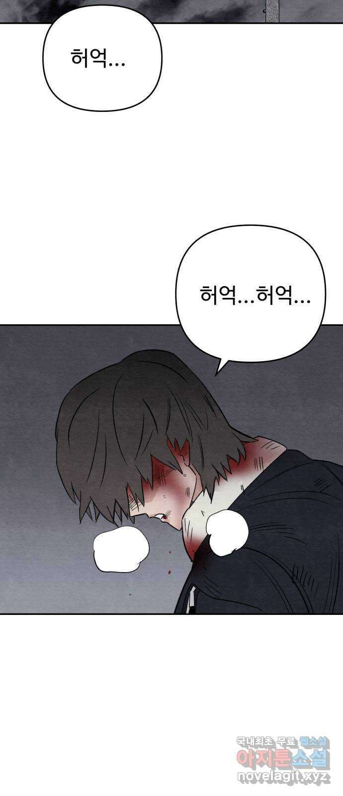 겨울특강 30화 11