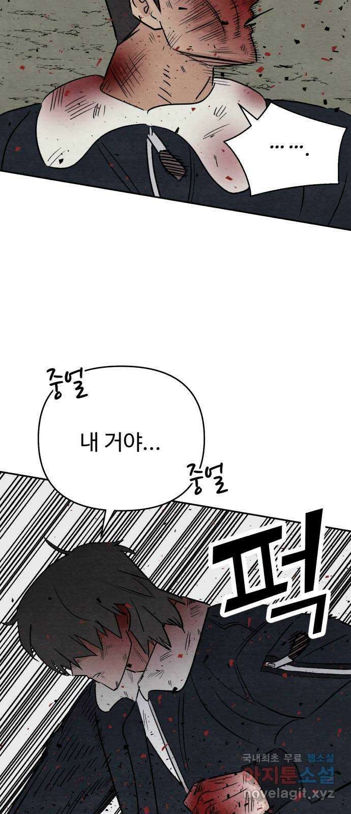 겨울특강 30화 14