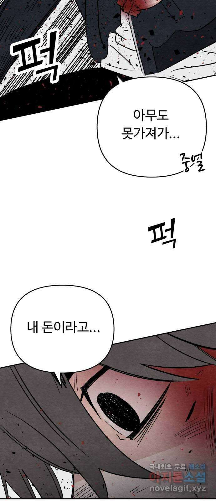 겨울특강 30화 15