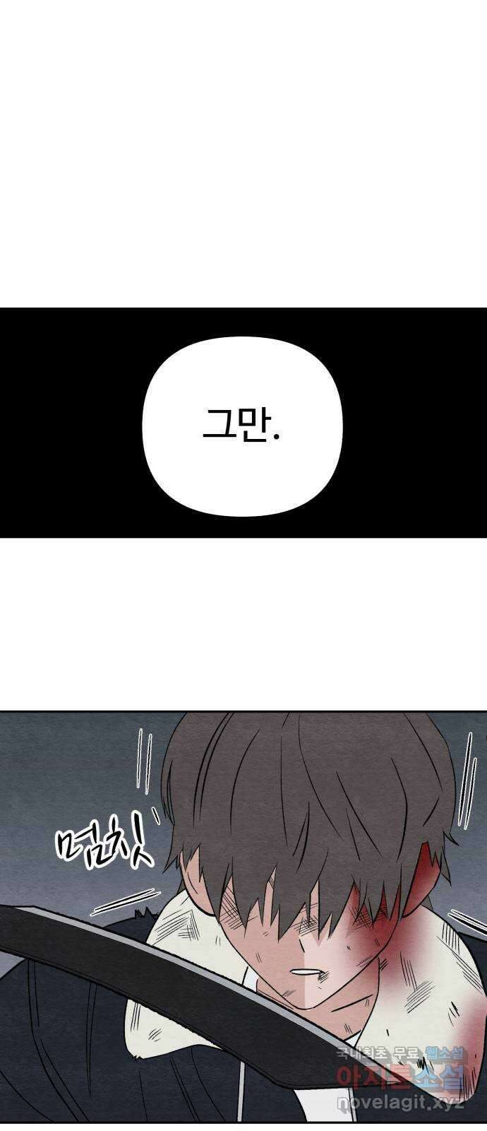 겨울특강 30화 16