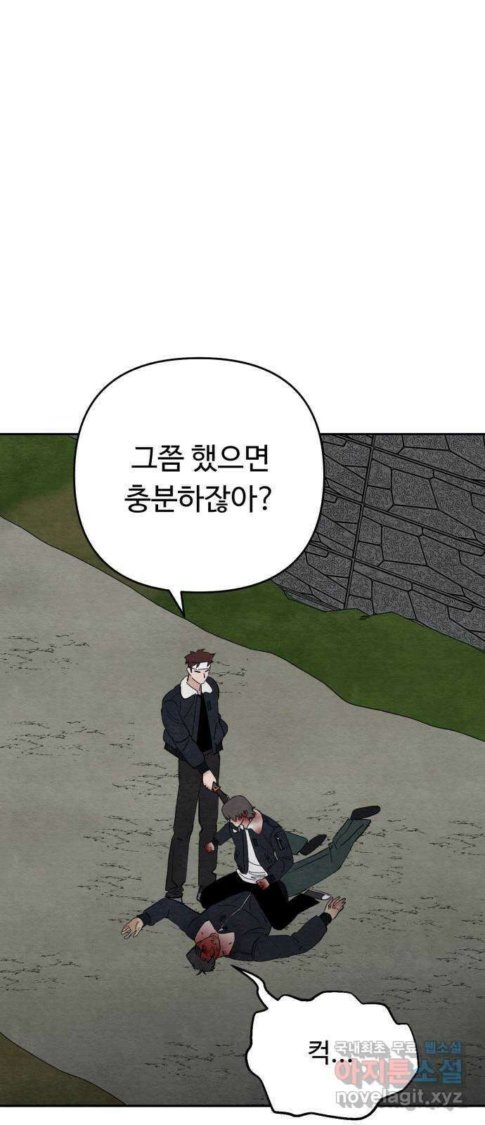 겨울특강 30화 17